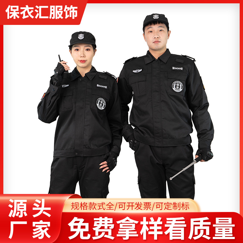 511款保安春秋冬长袖夹克套装短袖黑色安保物业执勤作训服工装