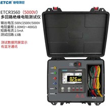 ҿ̩ETCR3560���·��Ե���������ҿ����·��ŷ����ѹ��Ե����