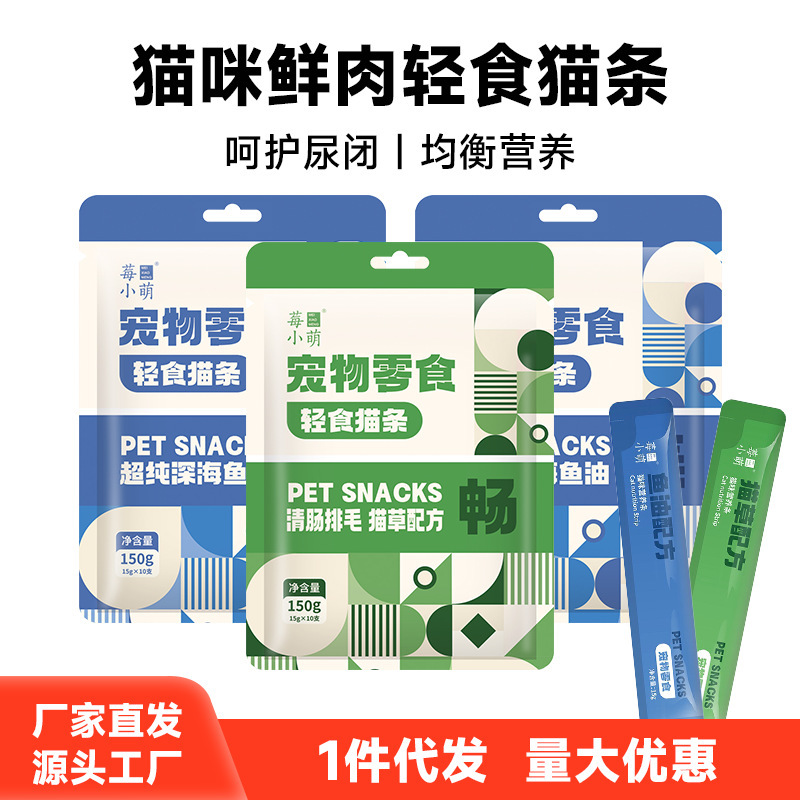 Berry cute cat snacks cat strips wholesale cat food pregnant cat nutrition canned cat food wet pack pet snacks