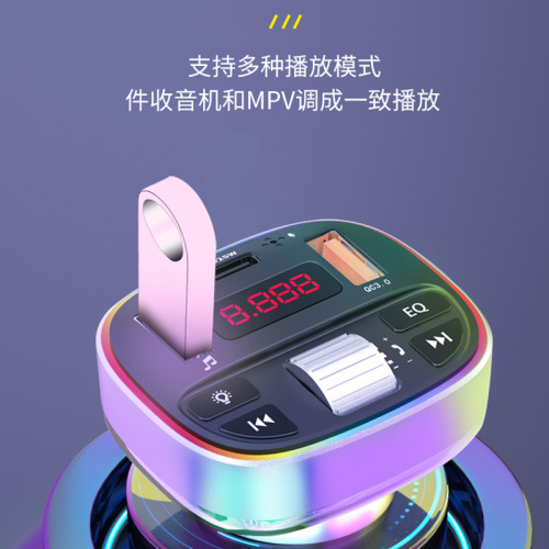 深圳T6车载MP3蓝牙播放器铝多功能LED灯汽车点烟器pd快充车充