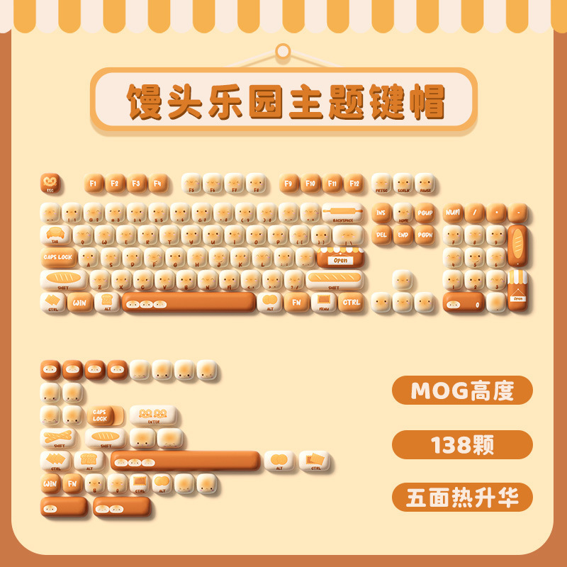魔極客X AKKOマントー楽園テーマキーキャップかわいい個性十字機械キーボードキャップ五面熱昇華|undefined