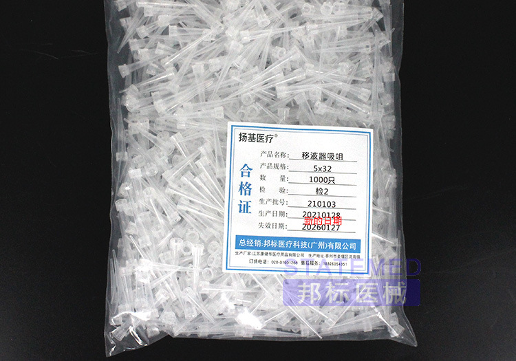 移液器枪头 移液器吸头吸嘴 实验室耗材吸咀