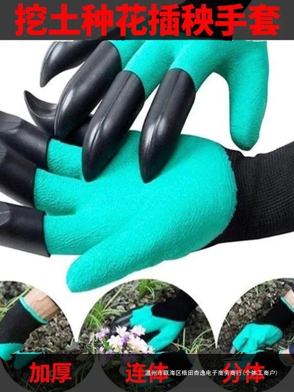 加厚园林种植挖土铁手爪子带爪防刺耐磨劳保发泡王手套工地莲藕