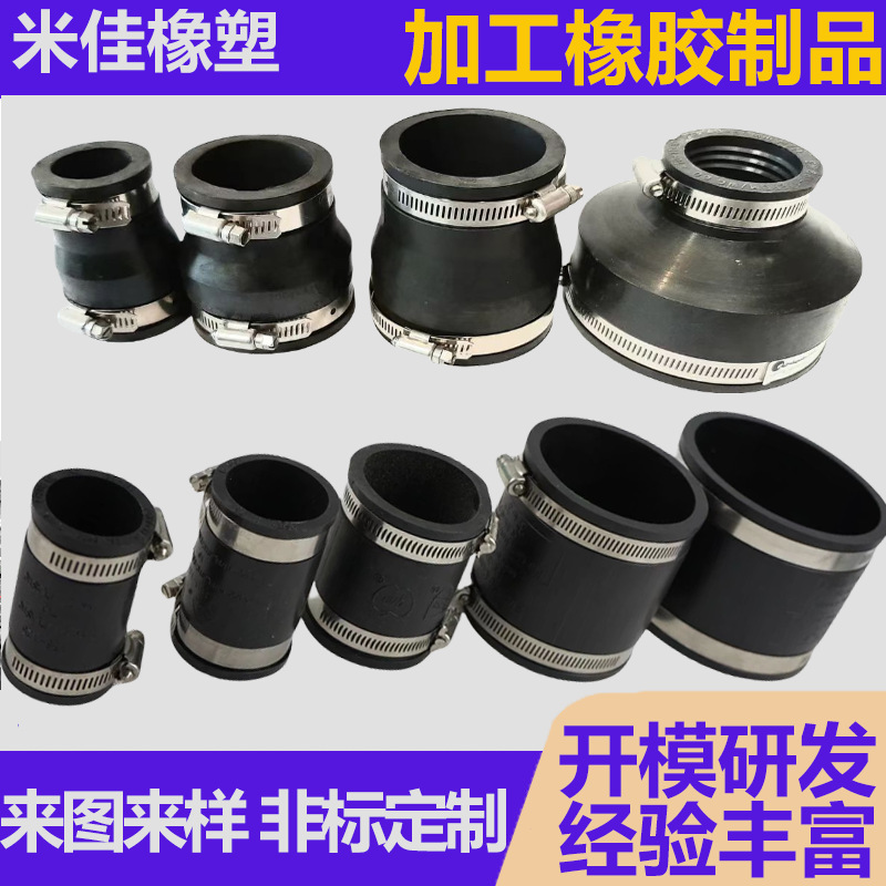 定制直筒式橡胶接头橡胶管束抱箍不锈钢变径式卡箍柔性橡胶软接头