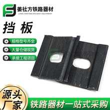 供应铁路轨距挡板 热镀锌铸铁钢轨接头轨距挡板 工矿配件铁路器材