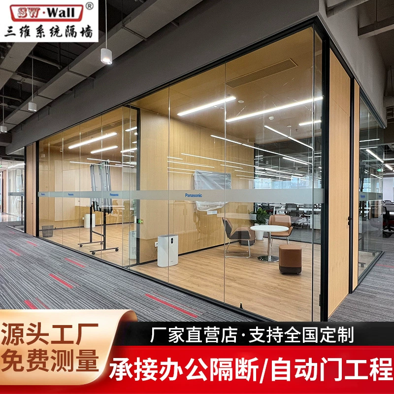 Сучжоу Панорамная стеклянная перегородка стены Огненное стекло перегородка Панорамная прозрачная закаленное стекло перегородка