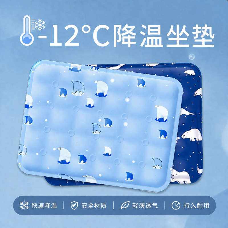 Ice pad, cooling seat cushion, summer cooling water pad, prevents butt pain from prolonged sitting, no water needed, gel soft ice pad