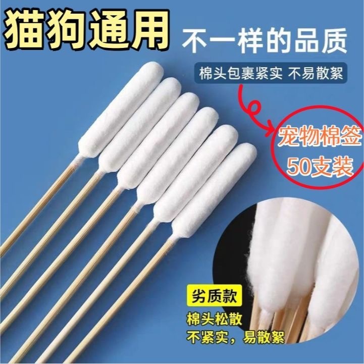 宠物耳部棉签棉棒清理耳螨洗耳液猫用掏耳朵清洁耳道狗狗猫咪用品|undefined