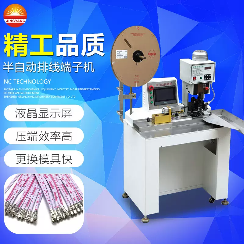 半排线机自动打端机压接机静音高速多芯线分线端子机设备高速静音