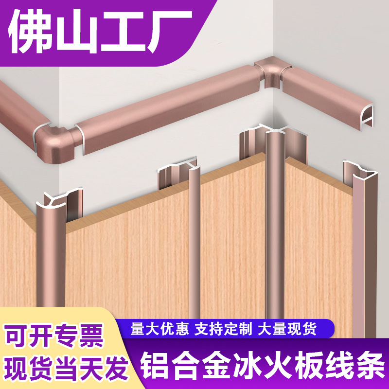医院墙裙收口条冰火板洁净板幼儿园半墙腰线封边基层上收口6厘