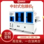 热封自动高效收缩机械