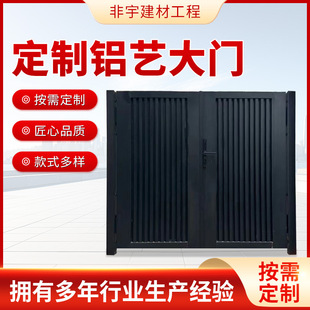 Aluminum art door push sliding door aluminum alloy European -style villa garden anti -theft door Chinese villa courtyard door