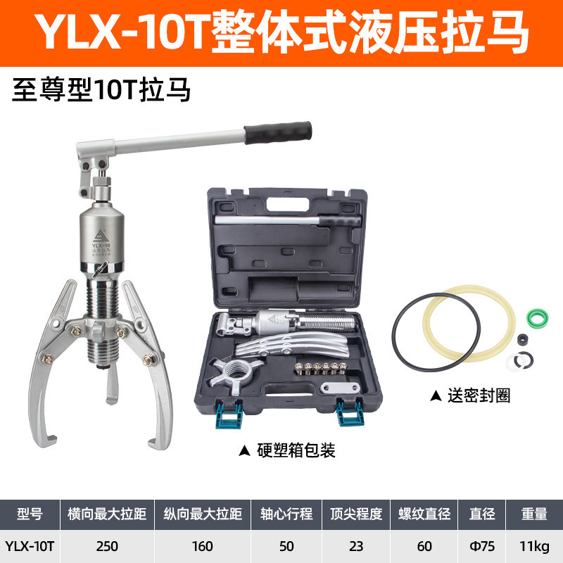 液压拉马三两爪YL10T20T30T50T整体手动皮带轮轴承拆卸起拔器工具|undefined