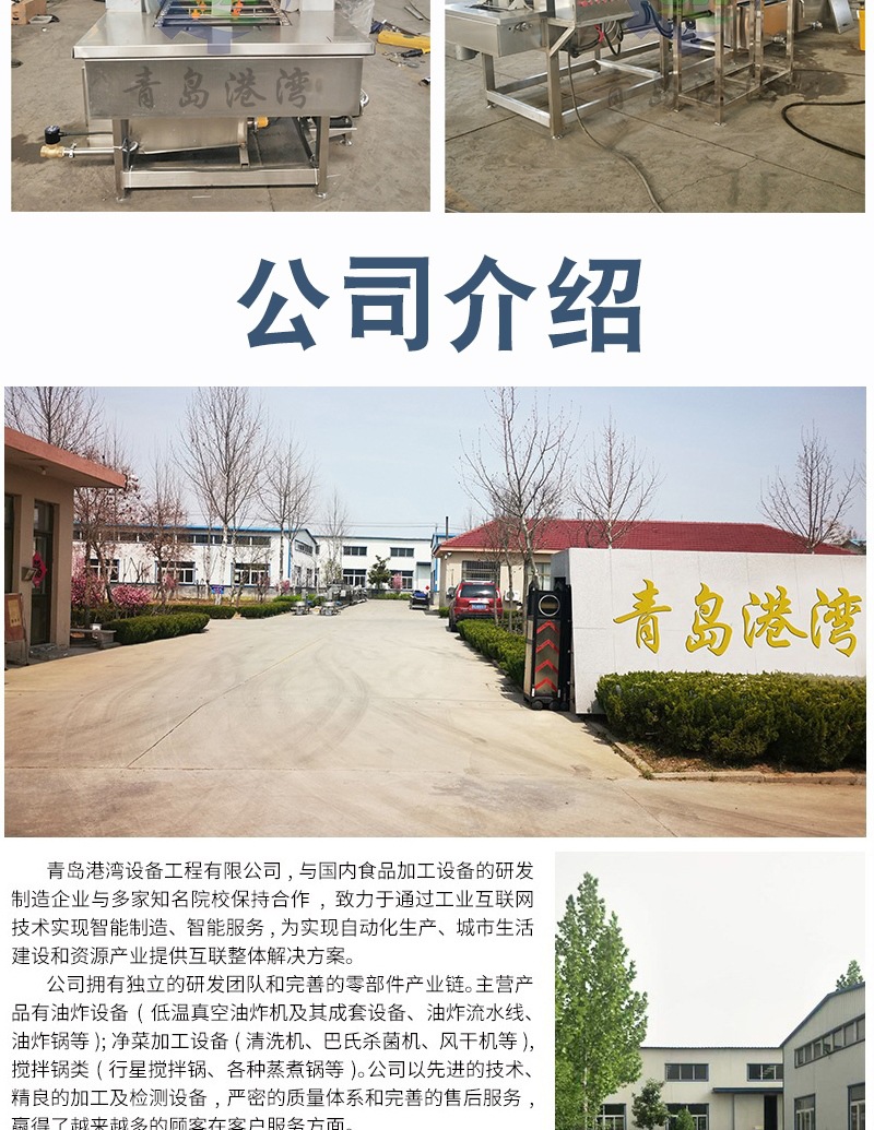 港湾洗筐机详情_008.jpg
