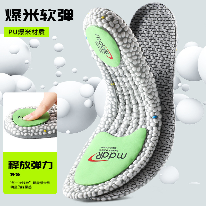 运动舒适鞋垫跑步篮球羽毛球休闲3A级吸汗高弹减震抑菌防臭透气|undefined