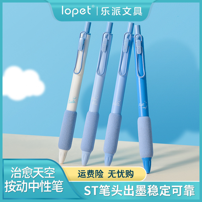 ロペットの新商品 ヒーリングスカイ ジェルペン スポンジカバー プレスペン ST 速乾性 学生用筆ペン ヒーリングシリーズ|undefined