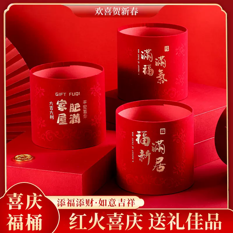 福桶花桶绒布桶结婚乔迁插花福字桶年宵花抱抱桶红色烫金礼盒空桶