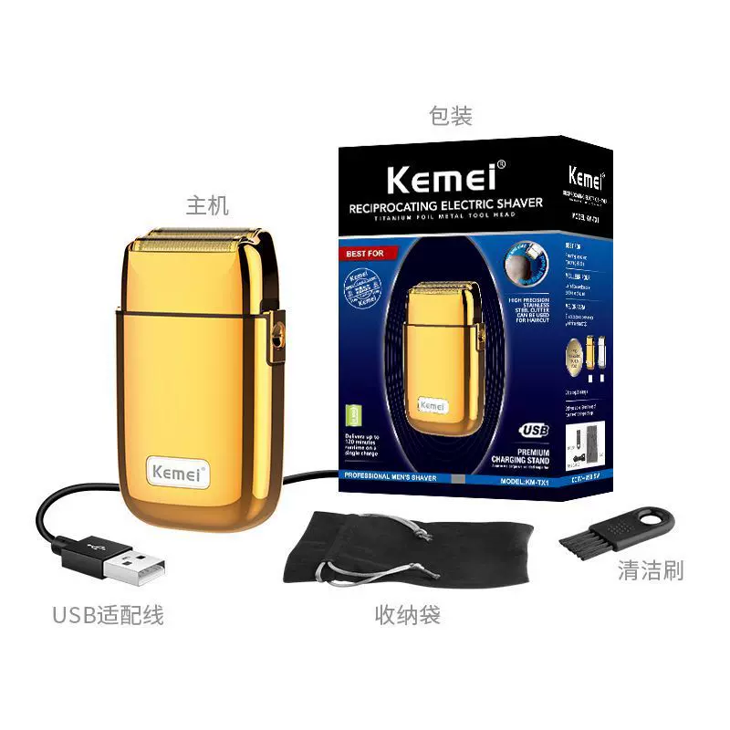 KM-TX1Kemei/科美剃须刀金属机身金银USB充电式往复式科美剃须刀