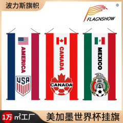 アメリカ、カナダ、メキシコ 2026 ワールドカップファン用品吊り旗バー装飾サッカーイベントクラブ旗カスタマイズ
