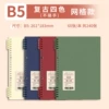 4 books [B5] retro four -color · grid