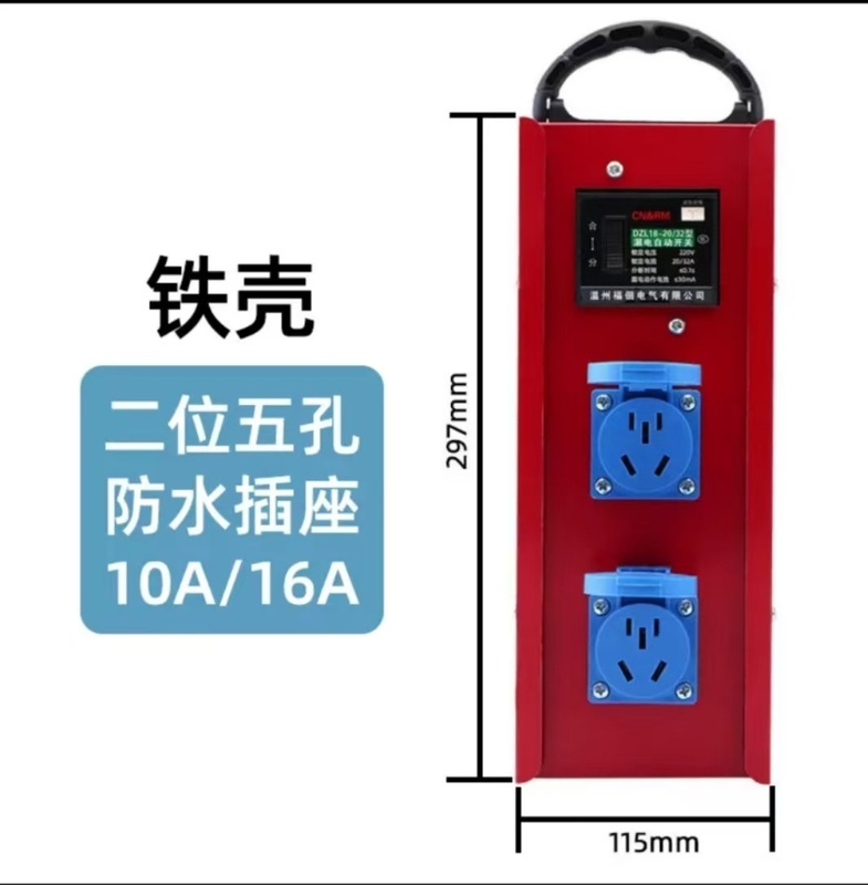 10A16A ポータブル純銅プラグインボード電気ボックス建設現場ポータブル配電ボックスハイパワー漏電保護ソケット|undefined