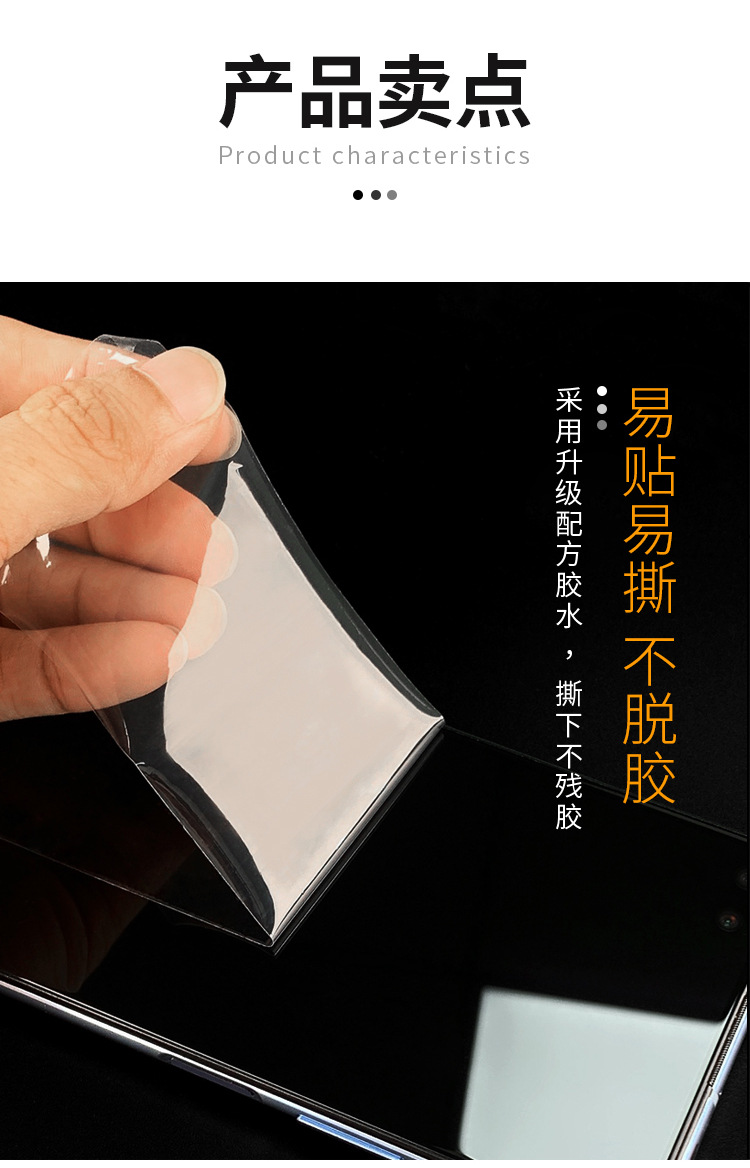 3c透明保护膜6_06.jpg