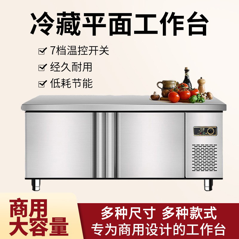 商用冷藏工作台冰柜冷冻柜不锈钢操作台保鲜柜厨房奶茶店冷冻冰柜