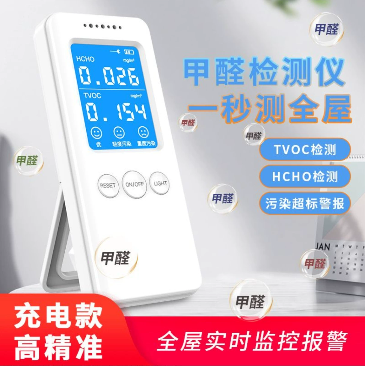 Прямые поставки от производителя: умный детектор формальдегида для домашнего использования, обеспечивающий точное измерение, перезаряжаемый, портативный и с интеллектуальным обнаружением.