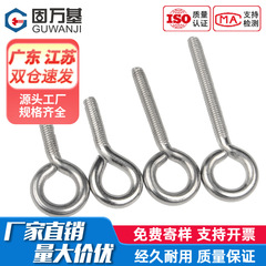 304ステンレス閉口羊眼ねじ機糸円環アイリングフックネジ帯ボルトm4 m 5m 6