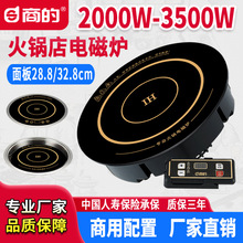 �̵Ļ��늴Št�A������3500W������Ƕ��ʽ2000W늳ؠt