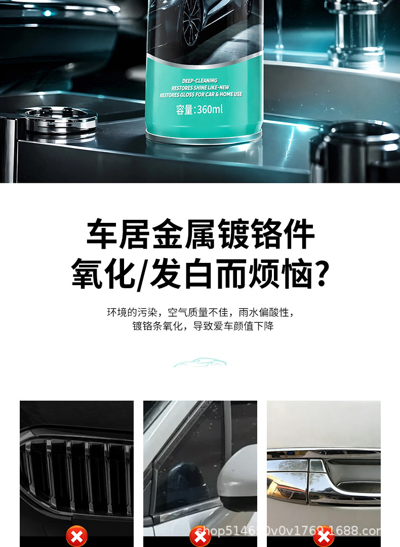 Multifunctional metal cleaner, tire brightener, faucet refurbisher, metal polish for both car and home use, available for dropshipping