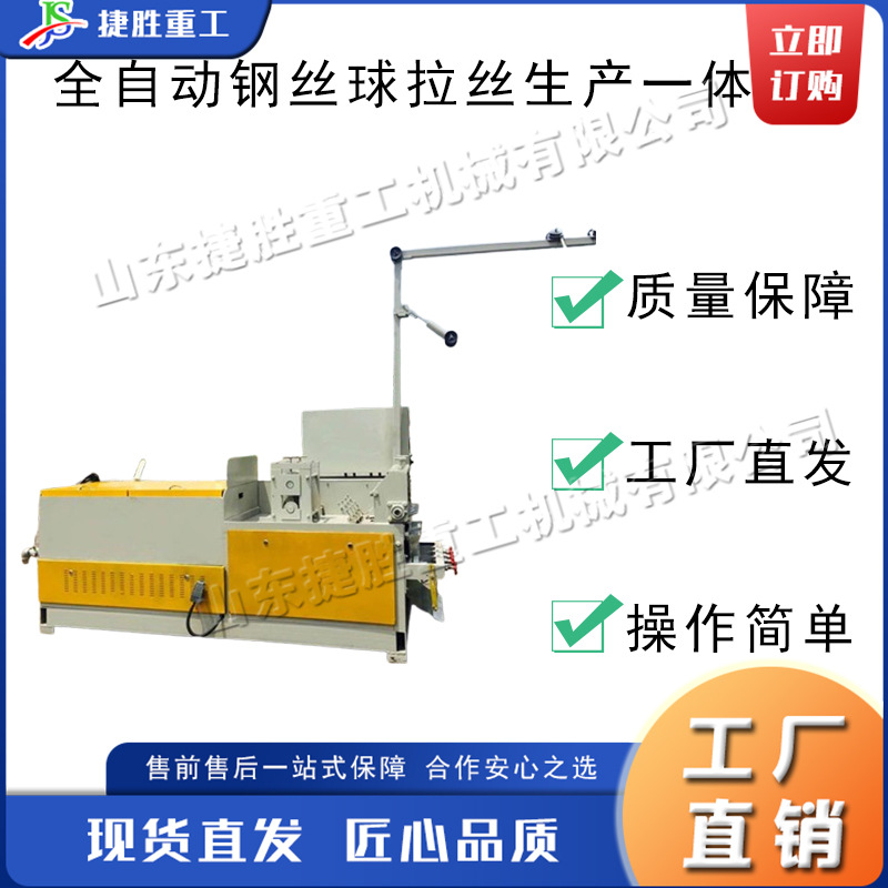 Máquina de producción automática de bolas de alambre de acero, máquina de procesamiento de artículos de limpieza de cocina y baño, máquina de fabricación y moldeo de limpiador eléctrico