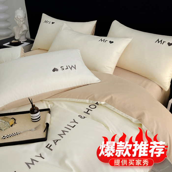 Class A cloud skin-friendly cotton embroidery four-piece set advanced light luxury embroidery bed sheet four-piece set student three-piece set