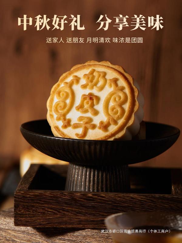 タメル乳皮月餅新疆特産ヨーグルト餡チーズ手作り古い乳豆腐中秋節菓子|undefined