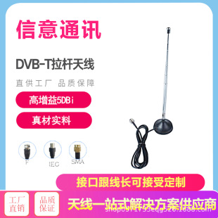 High gain stretch antenna DVB-T TV signal receiving antenna rod suction cup antenna high