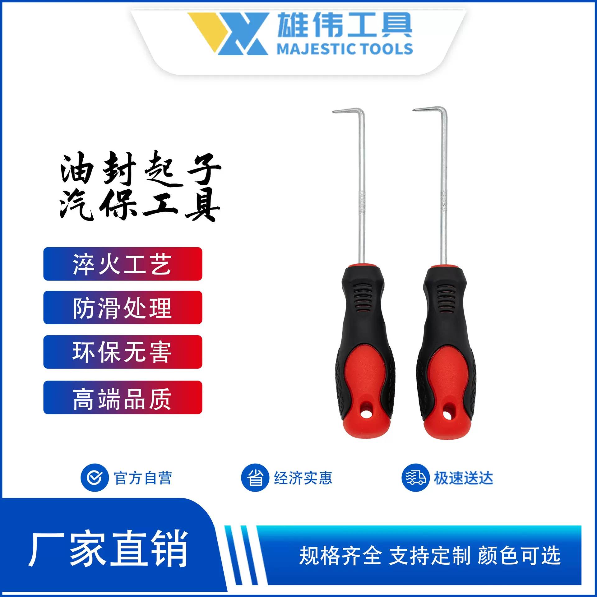 厂家跨境热卖油封起子迷你钩直角钩工业螺丝批刀维修工具多功能