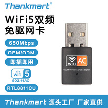 AC600Mwifi̖հlploW 5GǧXWRTL8811CU