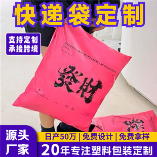 Customized Thickeneded Express Bags, Special Express Packaging Bags, Wholesale New Material Express Bags, Self-Adhesive Waterproof Logistics Packaging Bags
