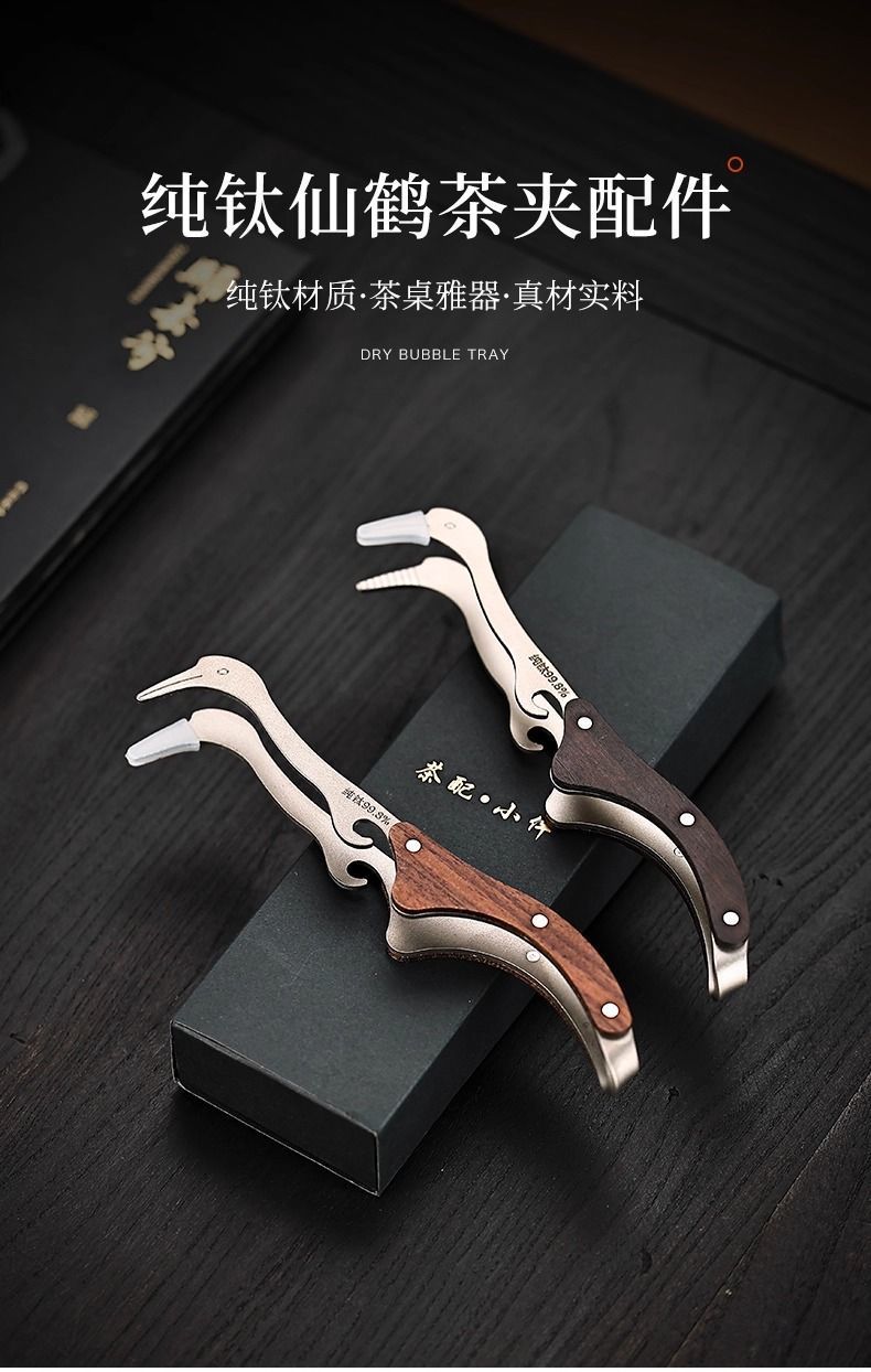 纯钛茶夹子家用高档茶具配件茶道茶具加厚茶夹茶杯夹茶道茶具配件-阿里巴巴