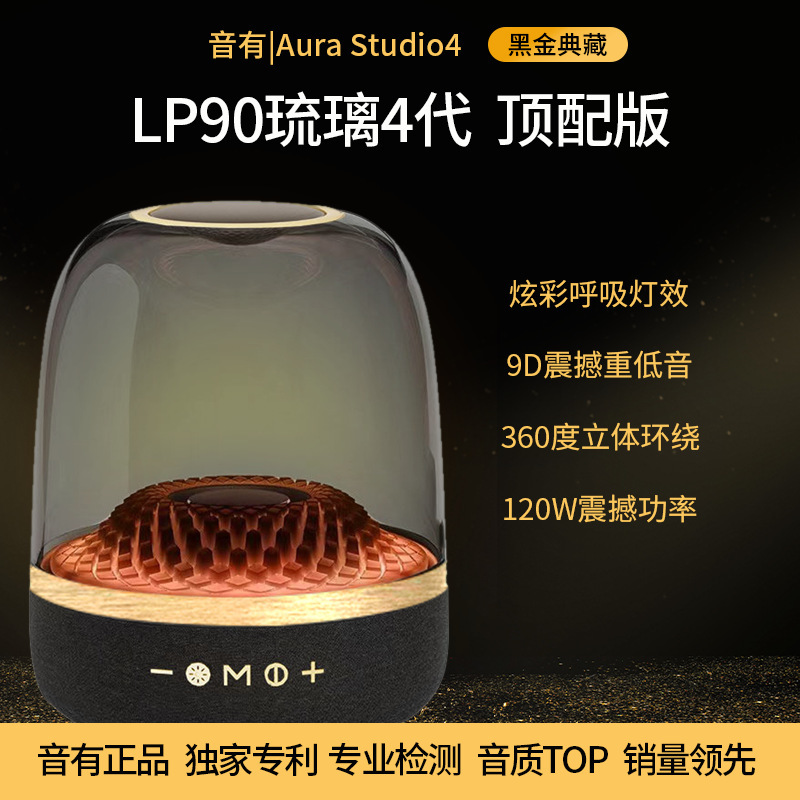 Huaqiangbei Liuli 第 5 世代 Manhantong Bluetooth スピーカー、ワイヤレス 5 サブウーファー スピーカー 4 カートン LP100 付き|undefined