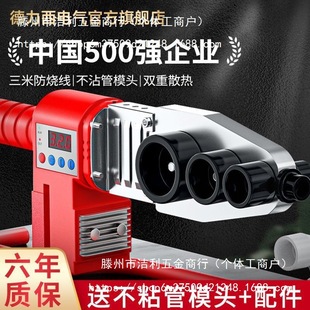 Delixi hot fuser household ppr hot container machine water pipe welding machine hydropower project hot melt pipe welding machine