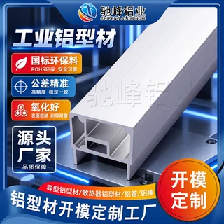 来图加工1060铝型材 信号设备散热铝外壳 LED灯散热铝基板材料