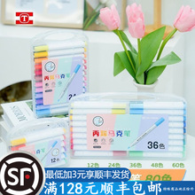 ��׿��ϩ�R�˹P�׃��@�ÿ�ˮϴ�Bɫˮ�ʹPС�W��24/36/48ɫ�����P