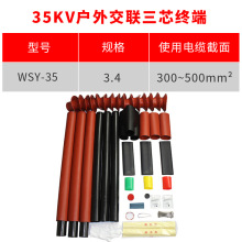 s|35KVоsK^NSY-35/3.4(m300-500ƽ