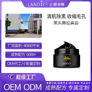 Bamboo Charcoal Black Nose Peel-Off Mask Oem Oem Customized t Zone Nasal Mask Paste Mud Mask Nose Mask Processing Factory