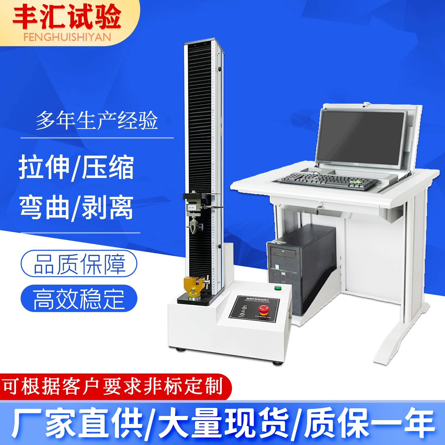 Универсальный электронный тест на растяжение машина Компьютерный металлический материал усталостное давление 90 градусов отслаивание сильная экспериментальная машина