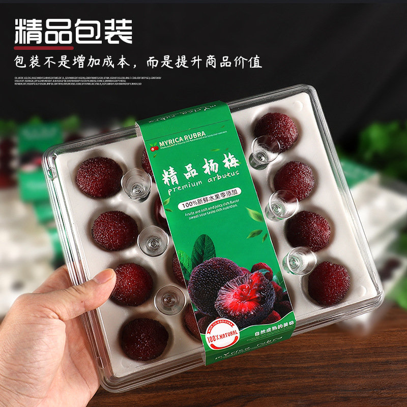 Caja de embalaje de Xiangju Bayberry, caja transparente desechable de gran tamaño, caja de ciruela Dongfeng, 20 cápsulas a prueba de choques, caja de ciruela Shunfeng.