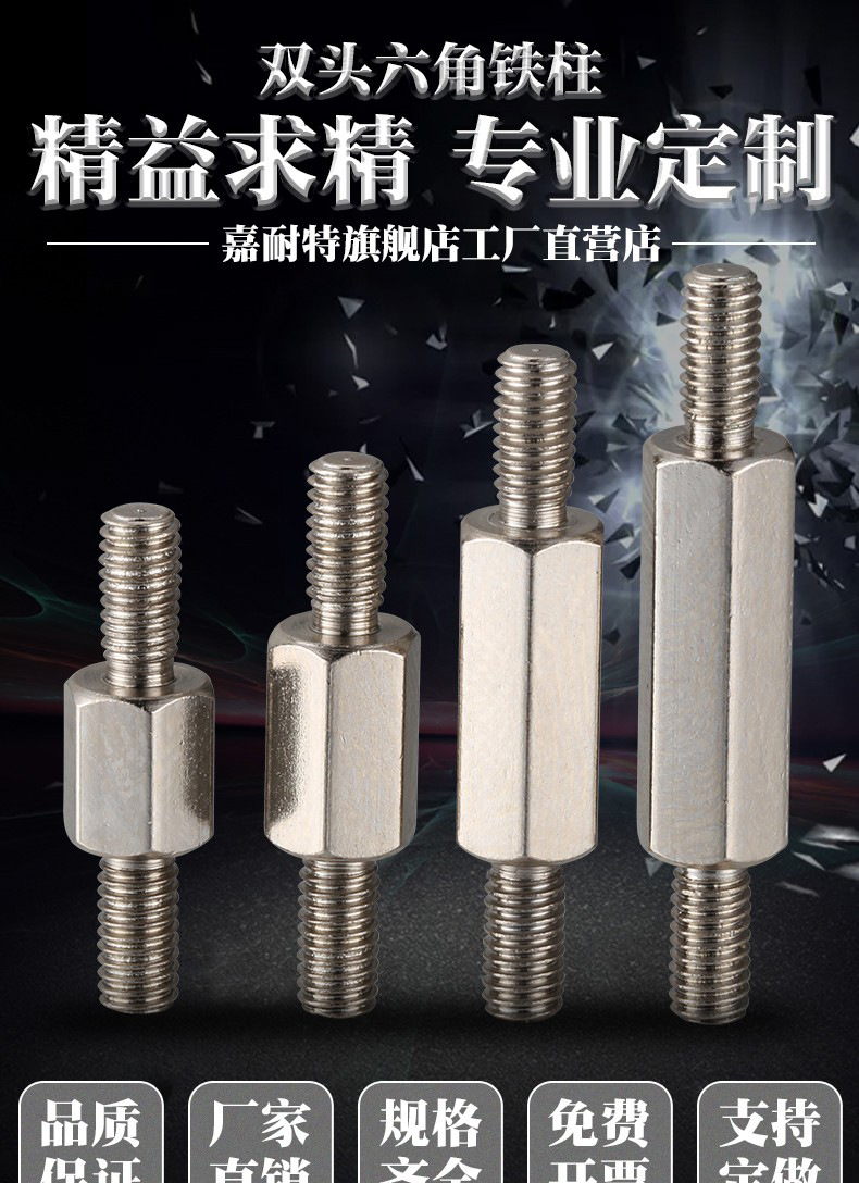 厂家直销(M3M4)双头六角螺柱铁柱双头螺丝连接杆支撑柱隔离柱加长-阿里巴巴