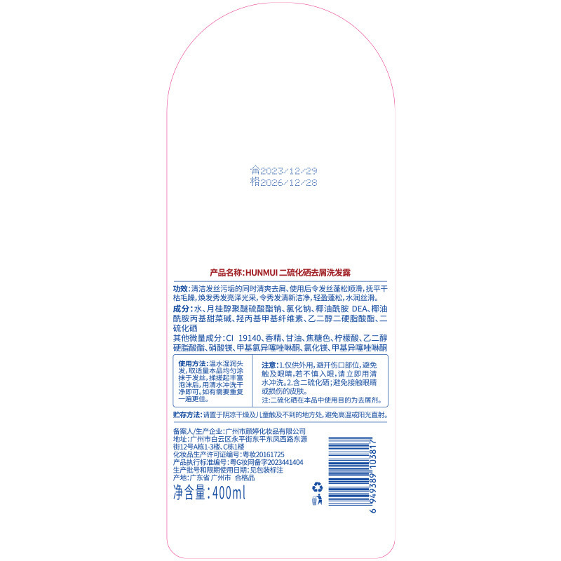 Han Lun Meiyu-Selenium disulfuro anti-caspa champú para limpiar el cuero cabelludo y suavizar el cabello.