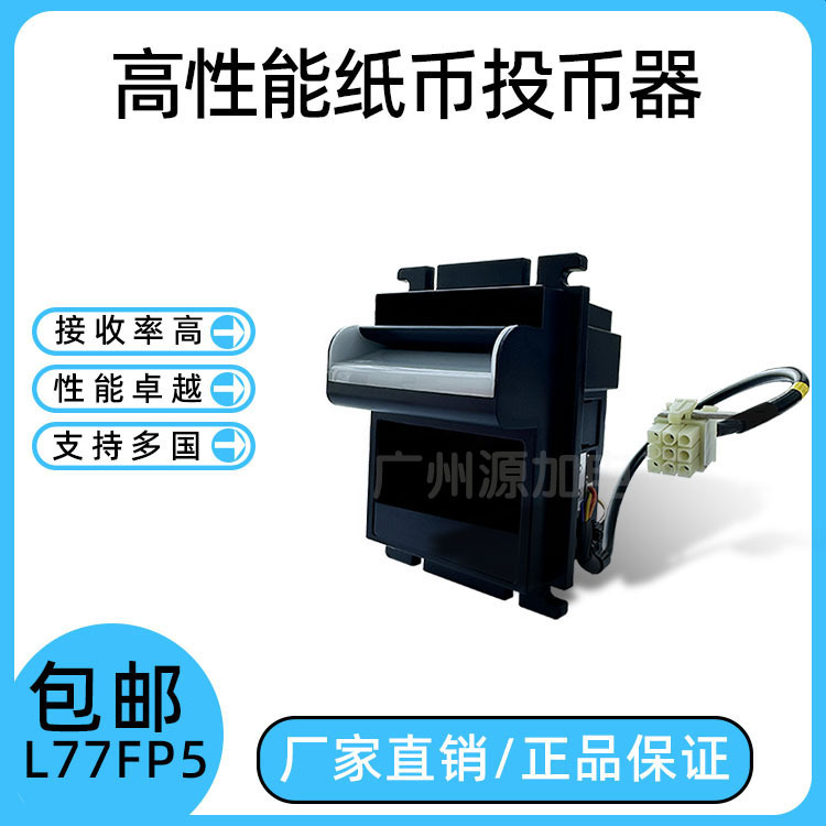 El dispositivo de reconocimiento de billetes TOP bill acceptor admite múltiples divisas.